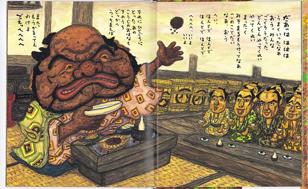 ねぎぼうずのあさたろうその6みそだまのでんごろうのわるだくみ（日本傑作絵本シリーズ）[飯野和好]