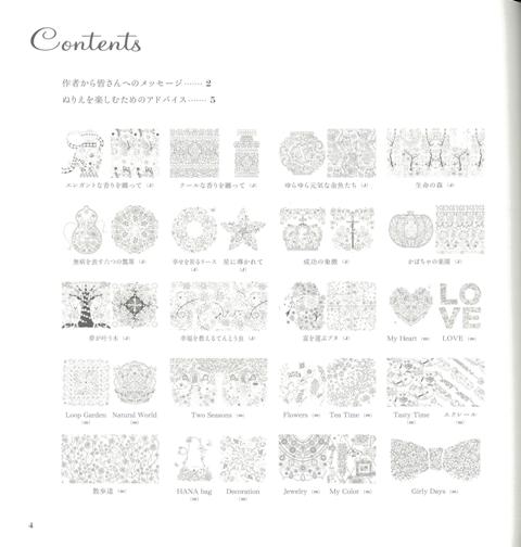 楽天ブックス バーゲン本 花詩集 ぬりえブック 上坂 じゅりこ 他 4528189582484 本