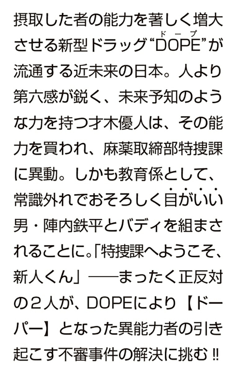 DOPEܲݡ1ˡʳʸˡ[ں]