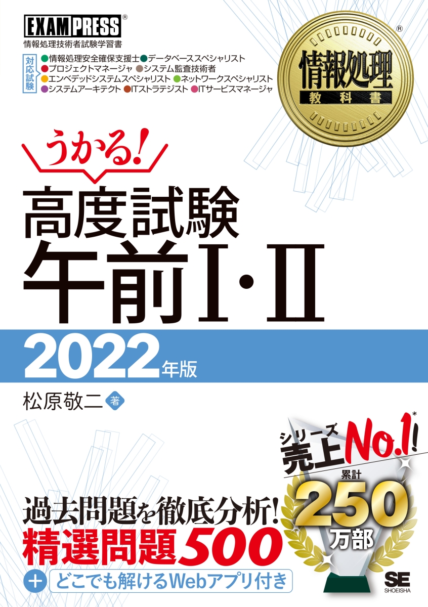 半額SALE／ 情報処理 ネットワークスペシャリスト TAC DVD 講座 2022