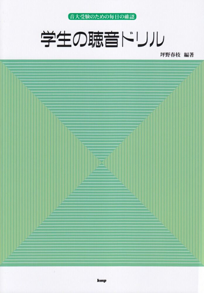 聴音模擬試験　桐朋学園大学 桐朋学園大学音楽学部に新たなキャンパスが開校 – ぶらあぼONLINE