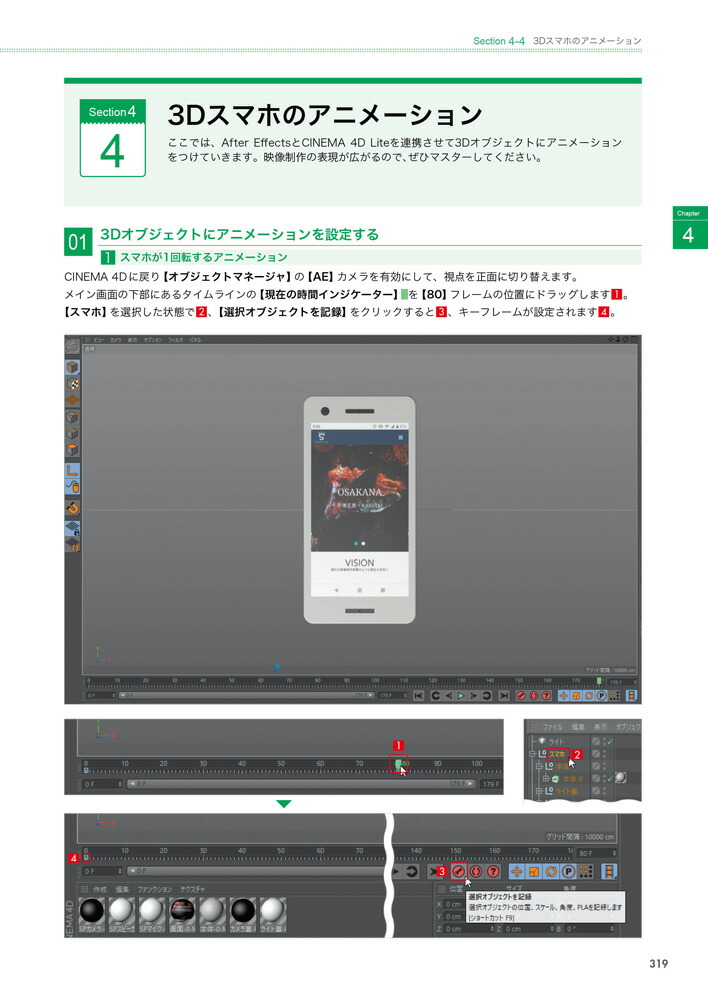 �ץ��������롪AfterEffects�⡼����󥰥�ե��å�������ֺ�CC�б�[SHIN-YU]