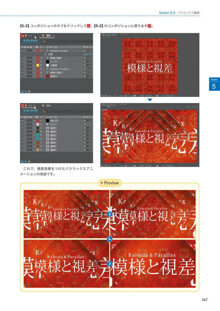 �ץ��������롪AfterEffects�⡼����󥰥�ե��å�������ֺ�CC�б�[SHIN-YU]