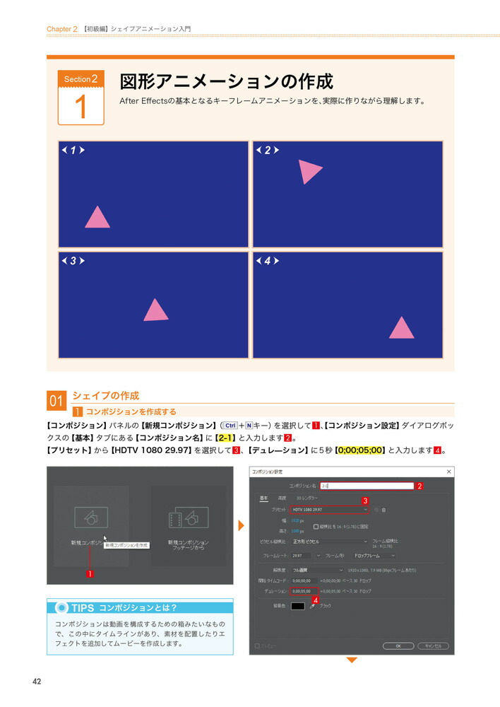 �ץ��������롪AfterEffects�⡼����󥰥�ե��å�������ֺ�CC�б�[SHIN-YU]