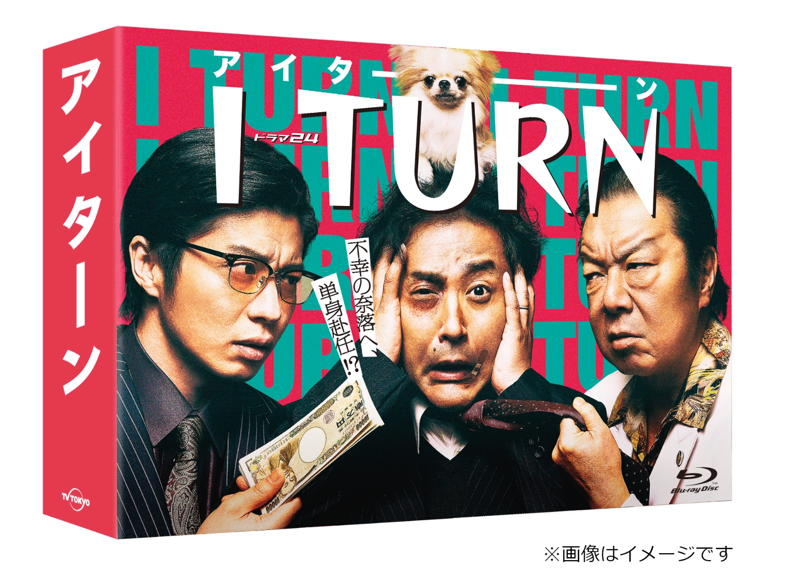 楽天ブックス: I ターン Blu-ray BOX(5枚組)【Blu-ray】 - 内田英治