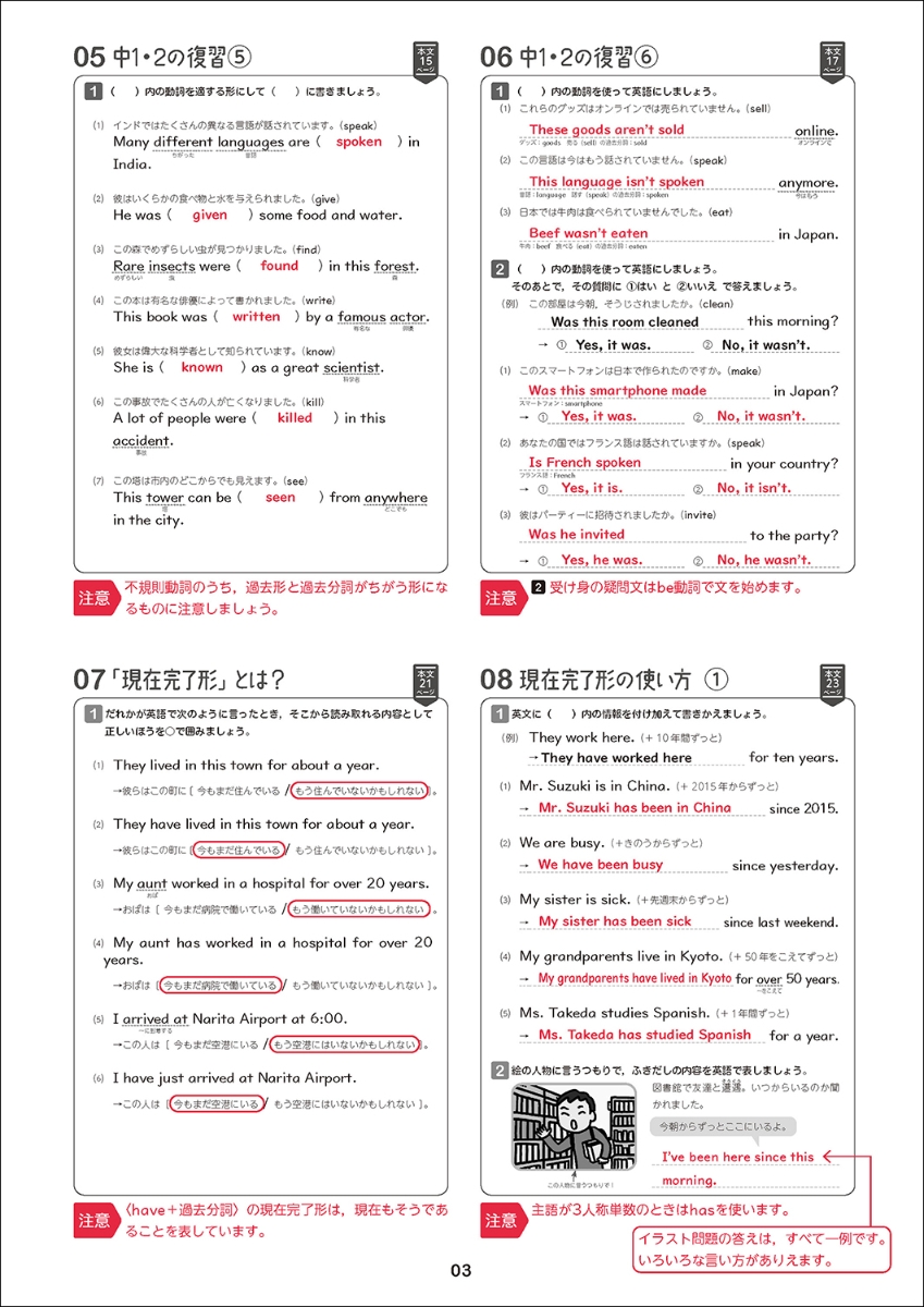 楽天ブックス 中3英語をひとつひとつわかりやすく 改訂版 山田暢彦 本