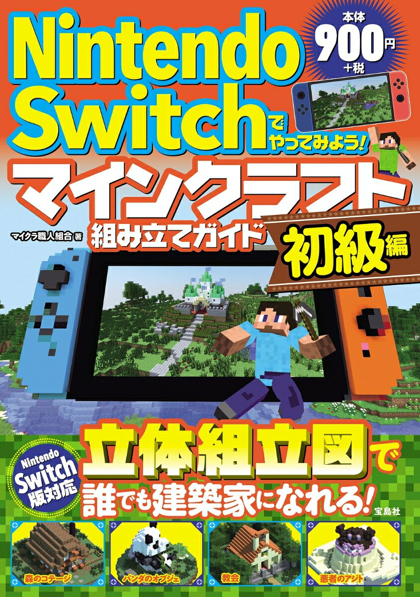 NintendoSwitchǤäƤߤ褦ޥ󥯥եȤΩƥɽ[ޥ鿦ȹ]