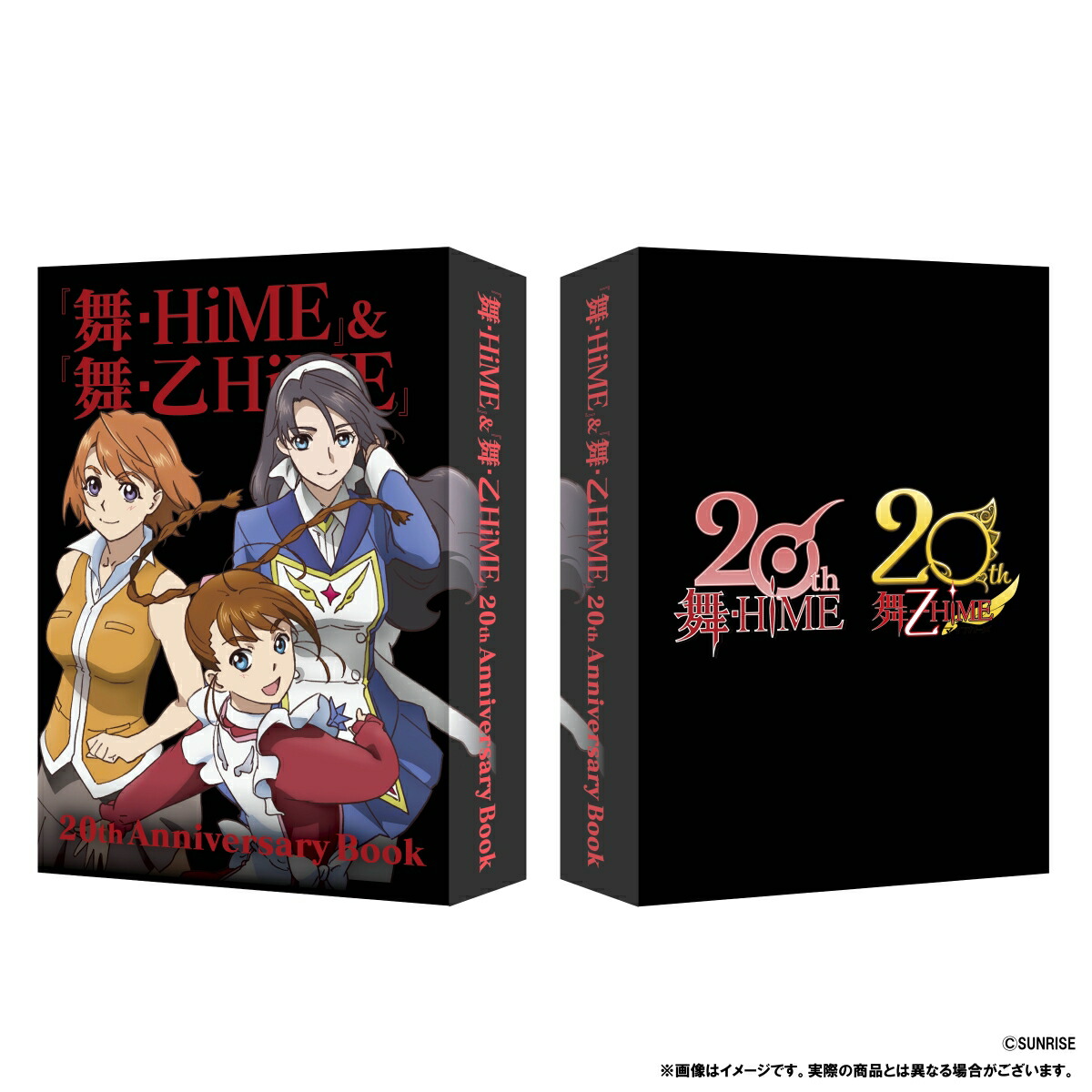 ブックス: 【グッズ】『舞ーHiME』＆『舞ー乙HiME』20th Anniversary Book - 舞ーHiME - 4934569032492 : DVD