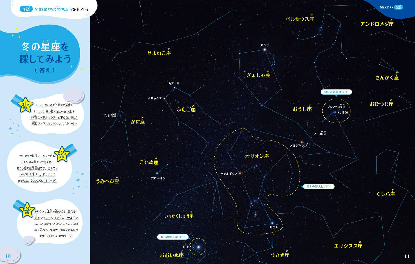 楽天ブックス 4 冬の星座をめぐる 藤井旭 本