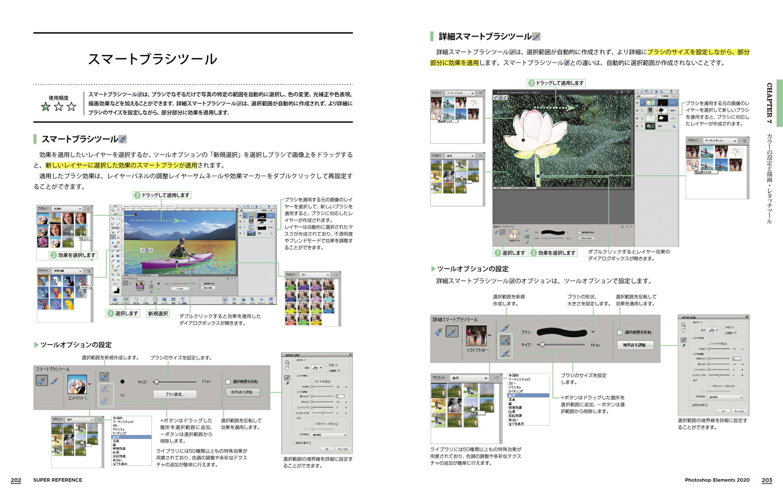 楽天ブックス Photoshop Elements スーパーリファレンス Windows Macos対応 ソーテック社編 本