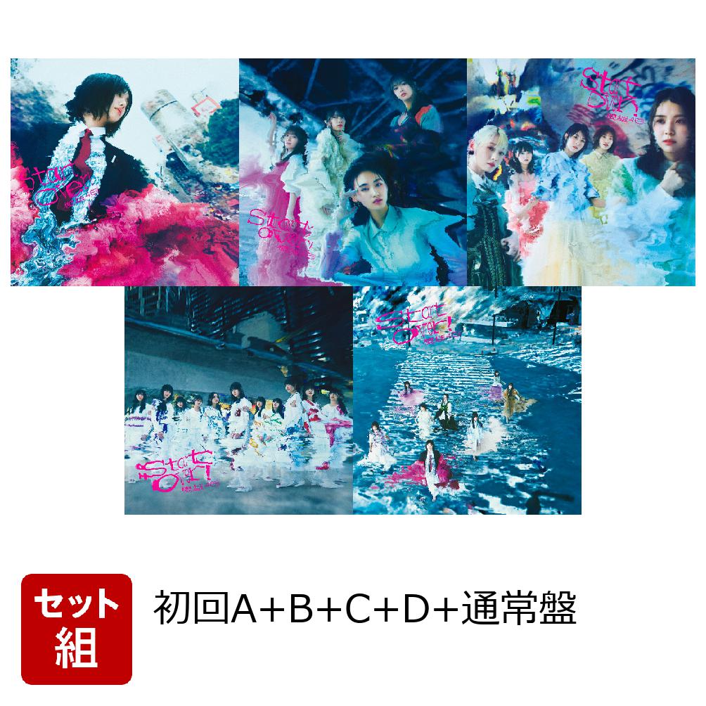 2022春夏新色】 櫻坂46 Start over 初回限定盤ABCD 4枚セット 019