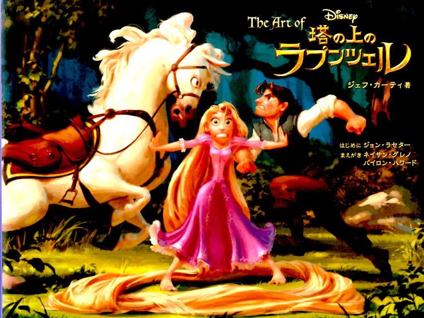 TheArtofξΥץĥWALTDiSNEYPICTURES[աƥ]