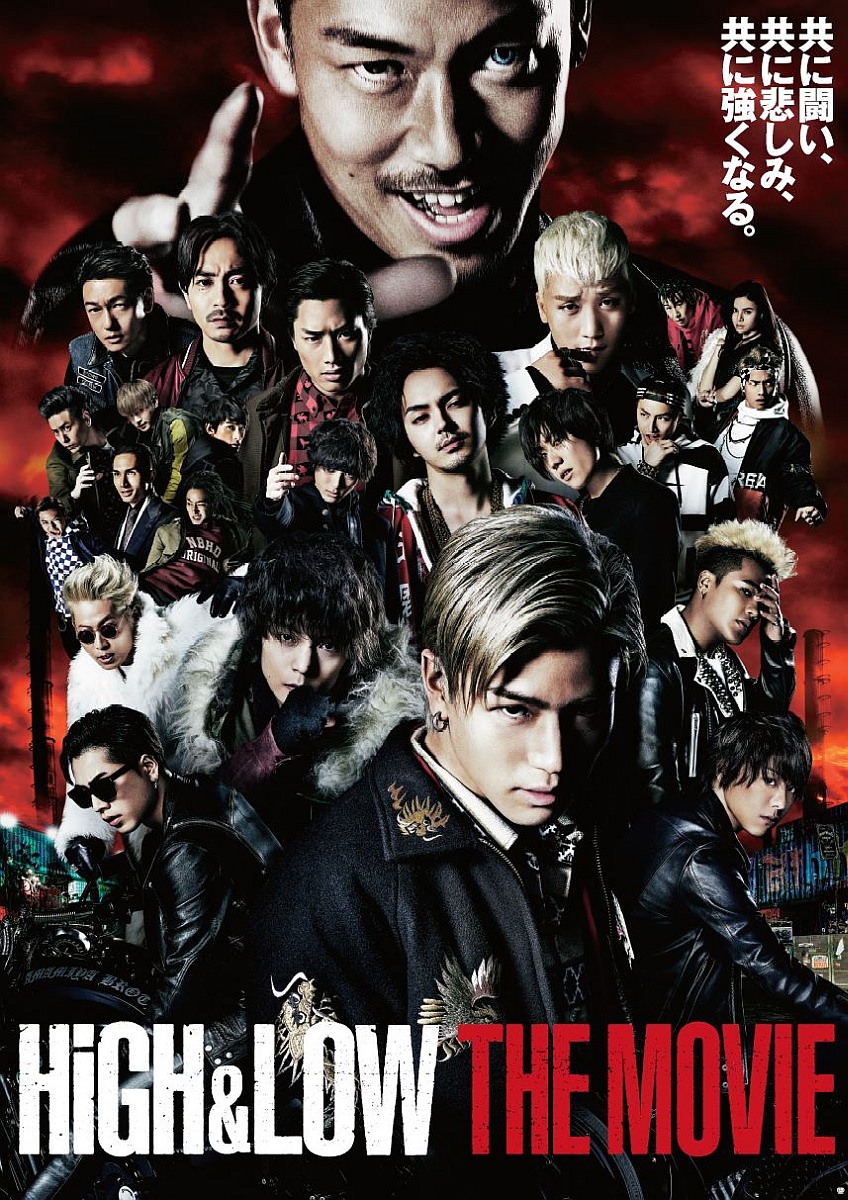 楽天ブックス High Low The Movie 豪華盤 Blu Ray Akira Dvd