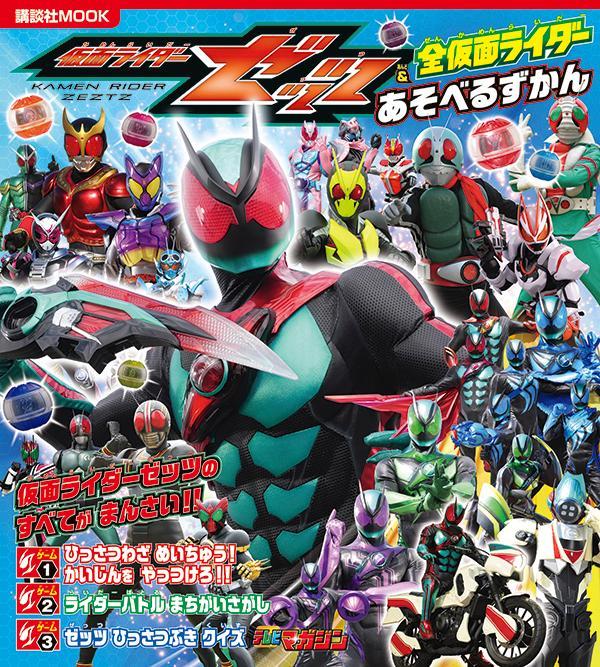 楽天市場】〈仮面ライダー ショーギ〉ジーピー GP ボードゲーム