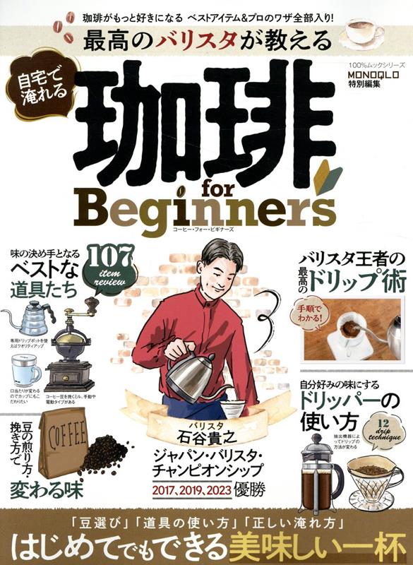 ǹΥХꥹ뼫޻forBeginners100å꡼MONOQLOԽ
