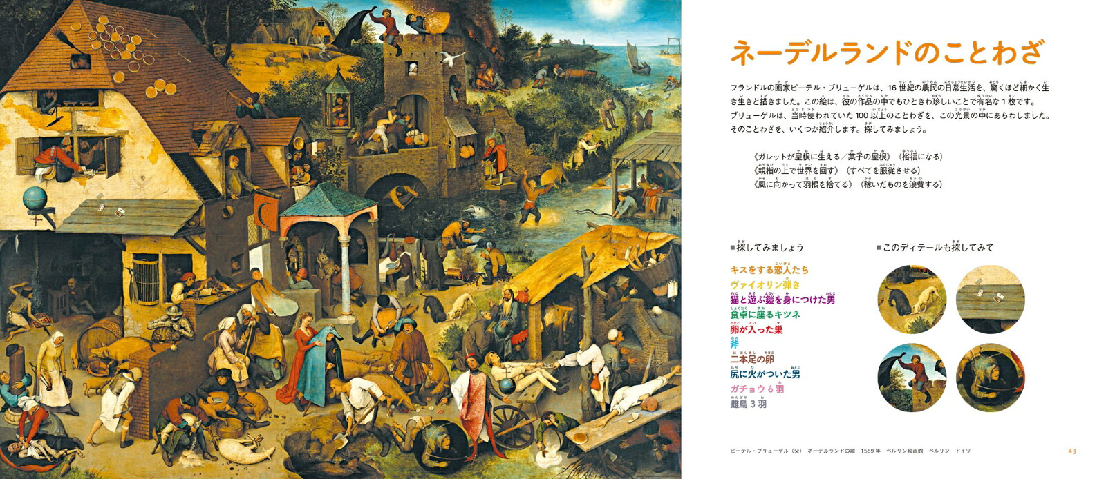 名画で遊ぶあそびじゅつ！3巻セット[エリザベート・ド・ランビリー]