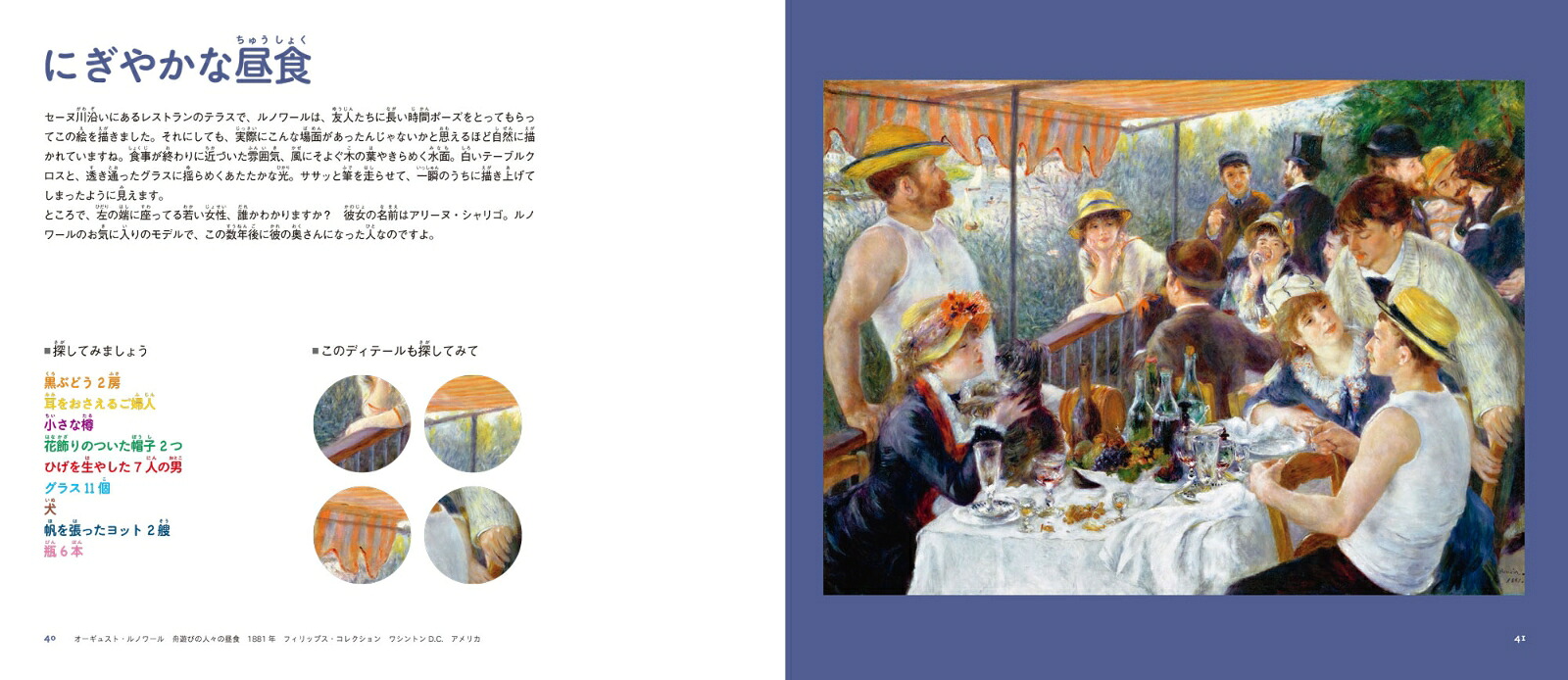 名画で遊ぶあそびじゅつ！3巻セット[エリザベート・ド・ランビリー]