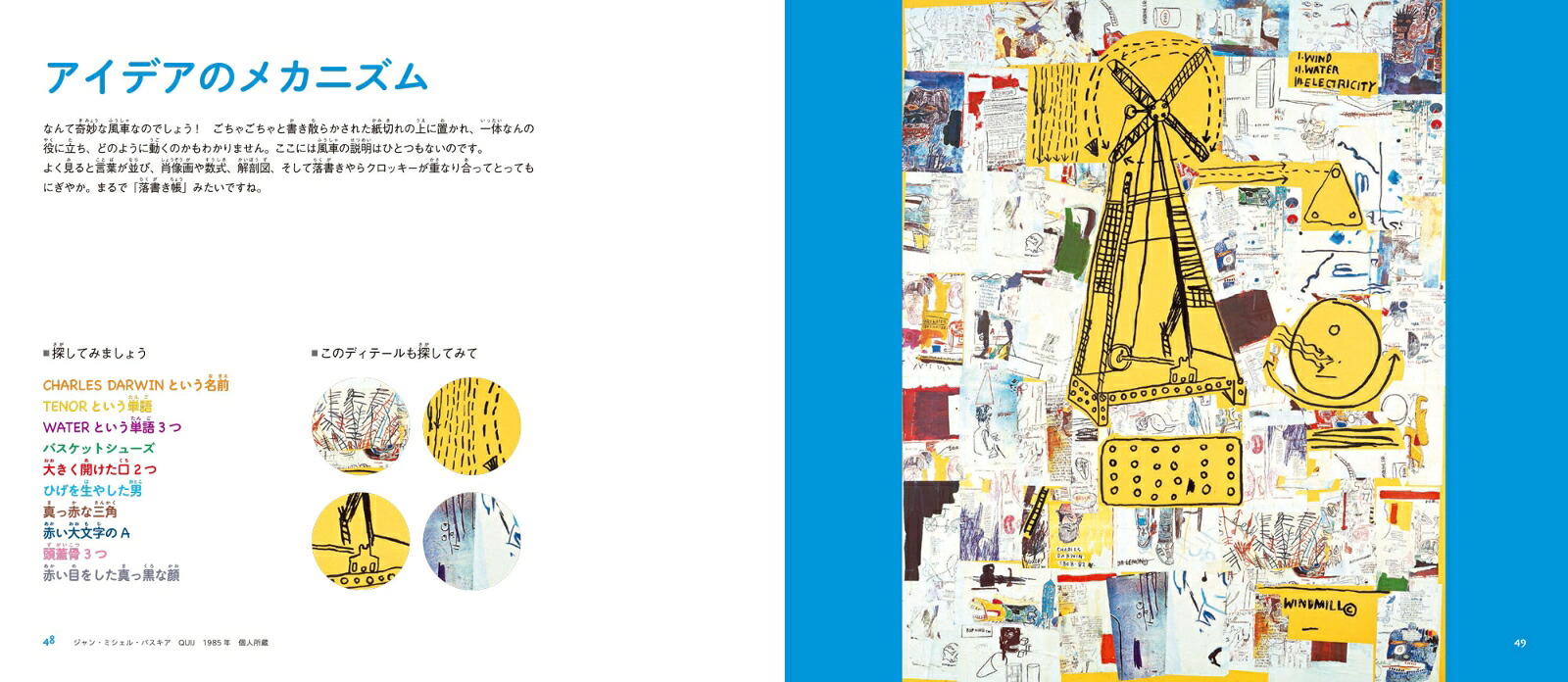 名画で遊ぶあそびじゅつ！3巻セット[エリザベート・ド・ランビリー]