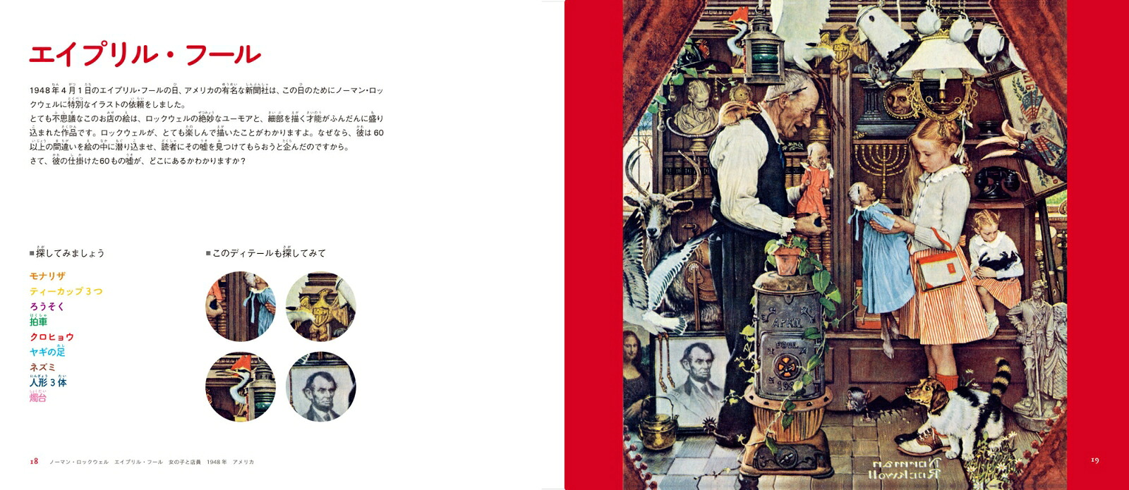 名画で遊ぶあそびじゅつ！3巻セット[エリザベート・ド・ランビリー]