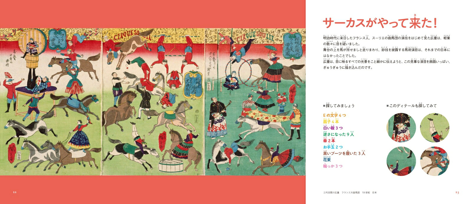 名画で遊ぶあそびじゅつ！3巻セット[エリザベート・ド・ランビリー]