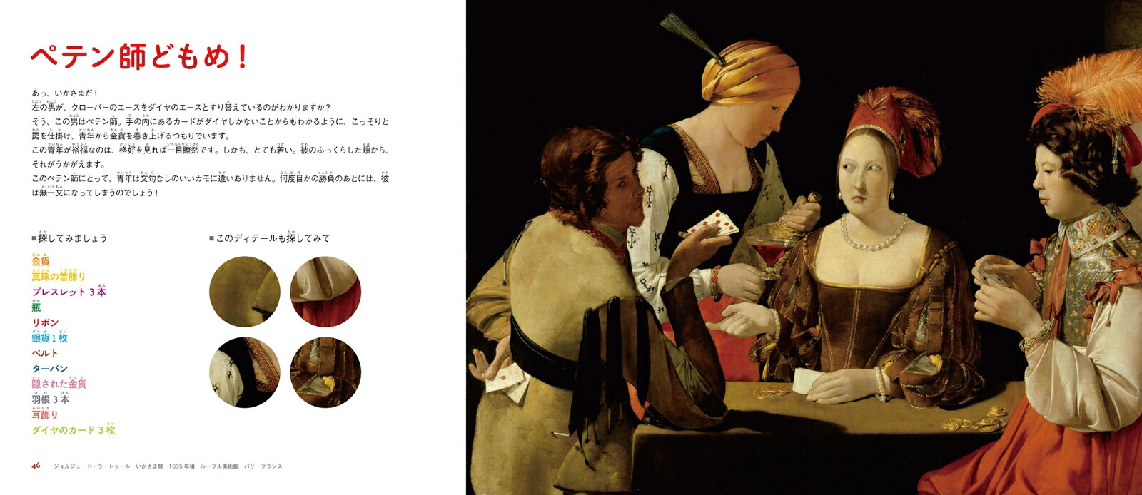 名画で遊ぶあそびじゅつ！3巻セット[エリザベート・ド・ランビリー]