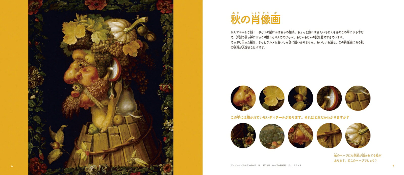 名画で遊ぶあそびじゅつ！3巻セット[エリザベート・ド・ランビリー]