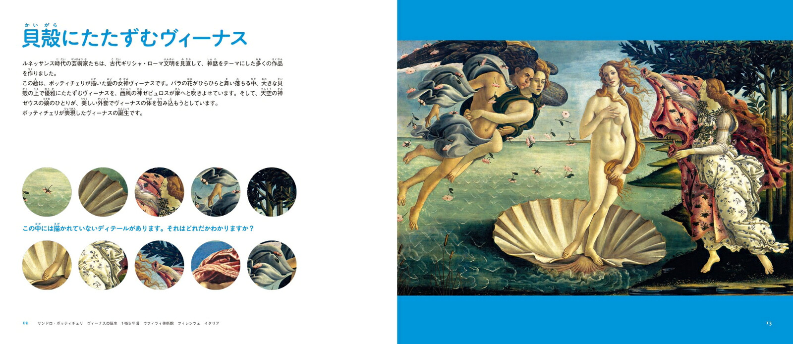 名画で遊ぶあそびじゅつ！3巻セット[エリザベート・ド・ランビリー]