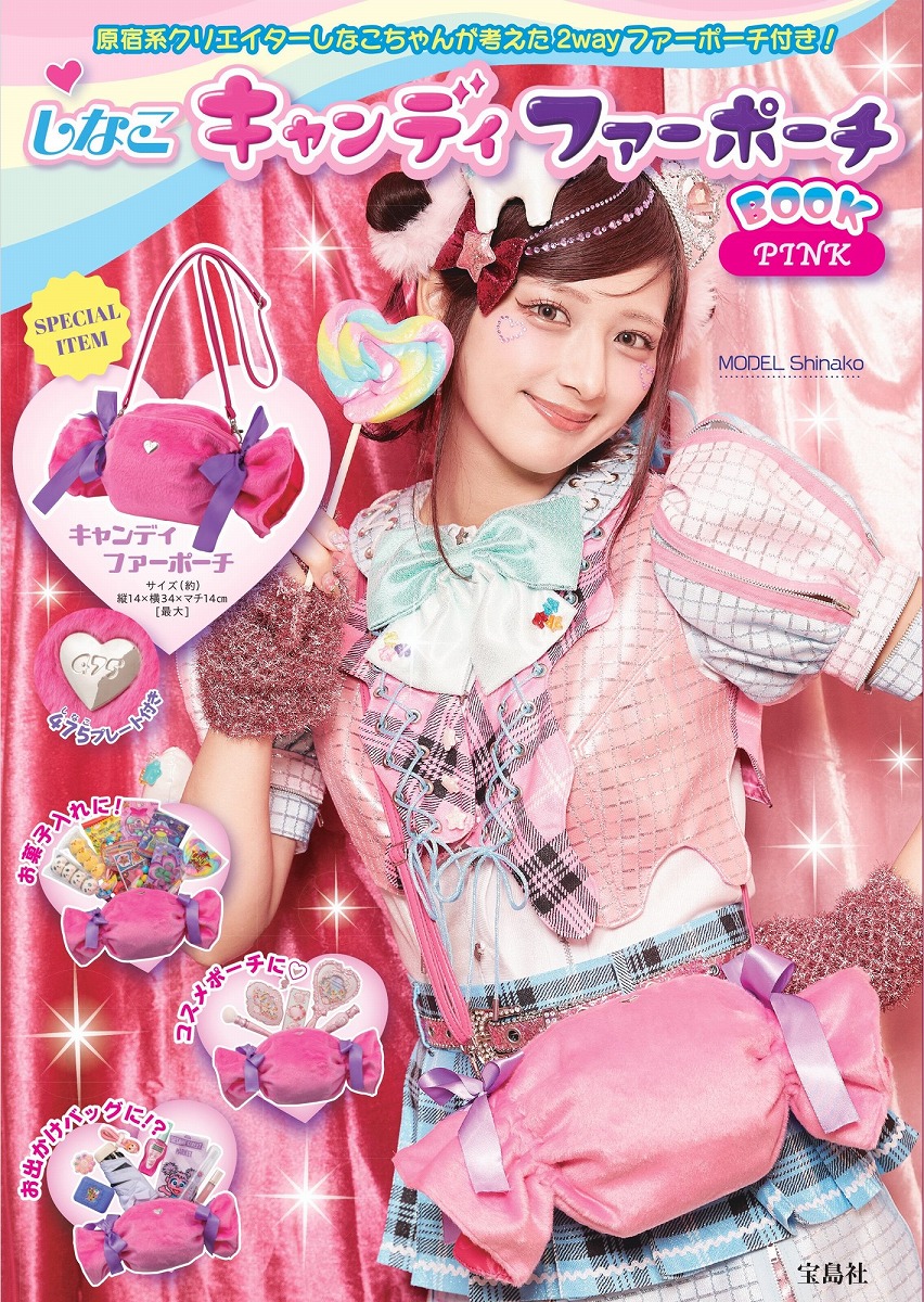 【しなこ×モンチッチ】 巾着 ポーチ　10枚セット 楽天市場】【ネコポス可】 しなこ×モンチッチ 巾着巾着袋 ポーチ
