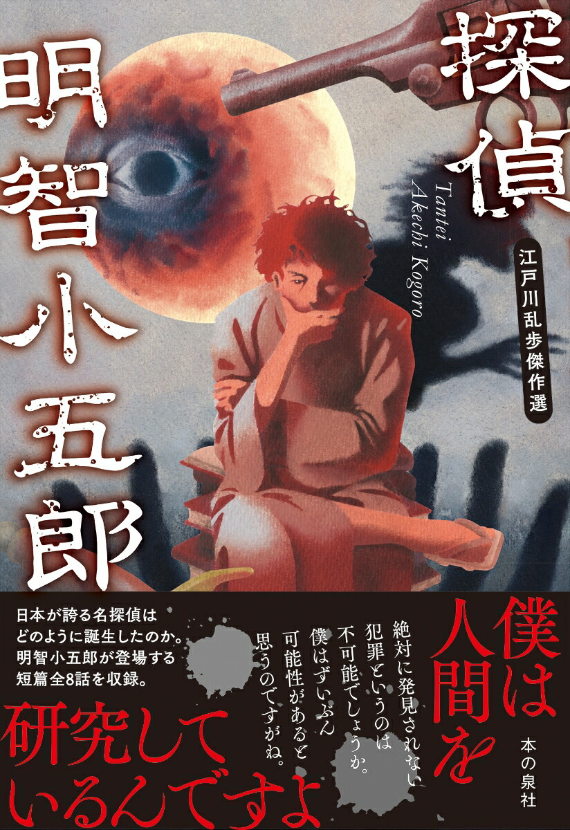 江戸川乱歩傑作選13冊セットです。 - 文学・小説