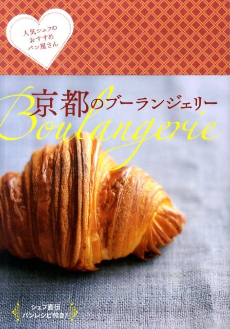 ���ԤΥ֡���󥸥��꡼�͵������դΤ�������ѥ󲰤���ʥ��祦�ȥ���ꥨ��