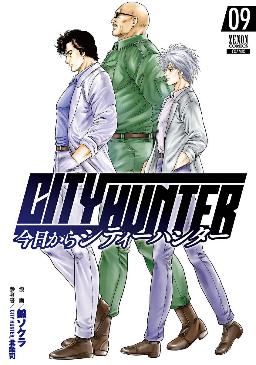 ��������CITYHUNTER��9�ˡʥ��Υ󥳥ߥå�����[�ӥ�����]