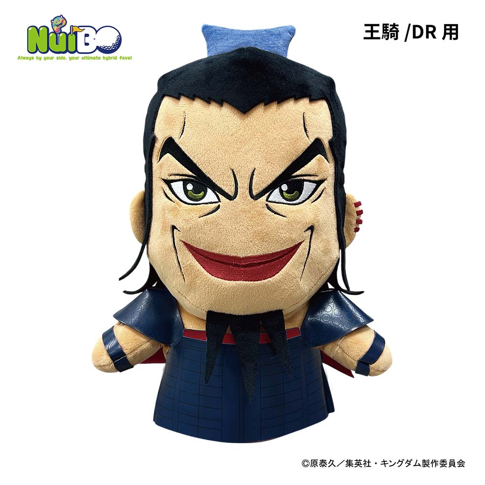 キングダムNuiBO/ぬいぐるみヘッドカバー王騎