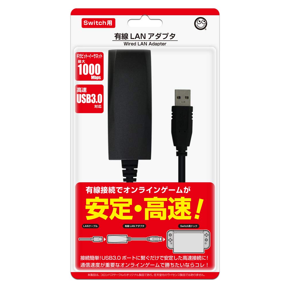 楽天ブックス 有線lanアダプタ Usb3 0対応 Switch用 Nintendo Switch ゲーム