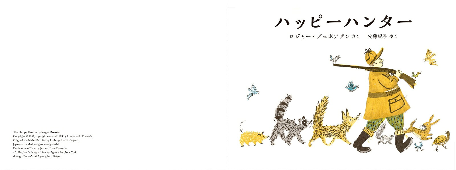ハッピーハンター[ロジャー・デュボアザン]