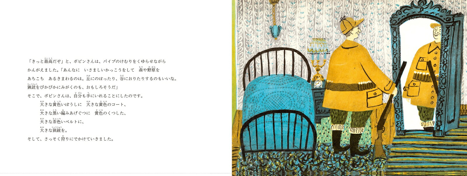 ハッピーハンター[ロジャー・デュボアザン]