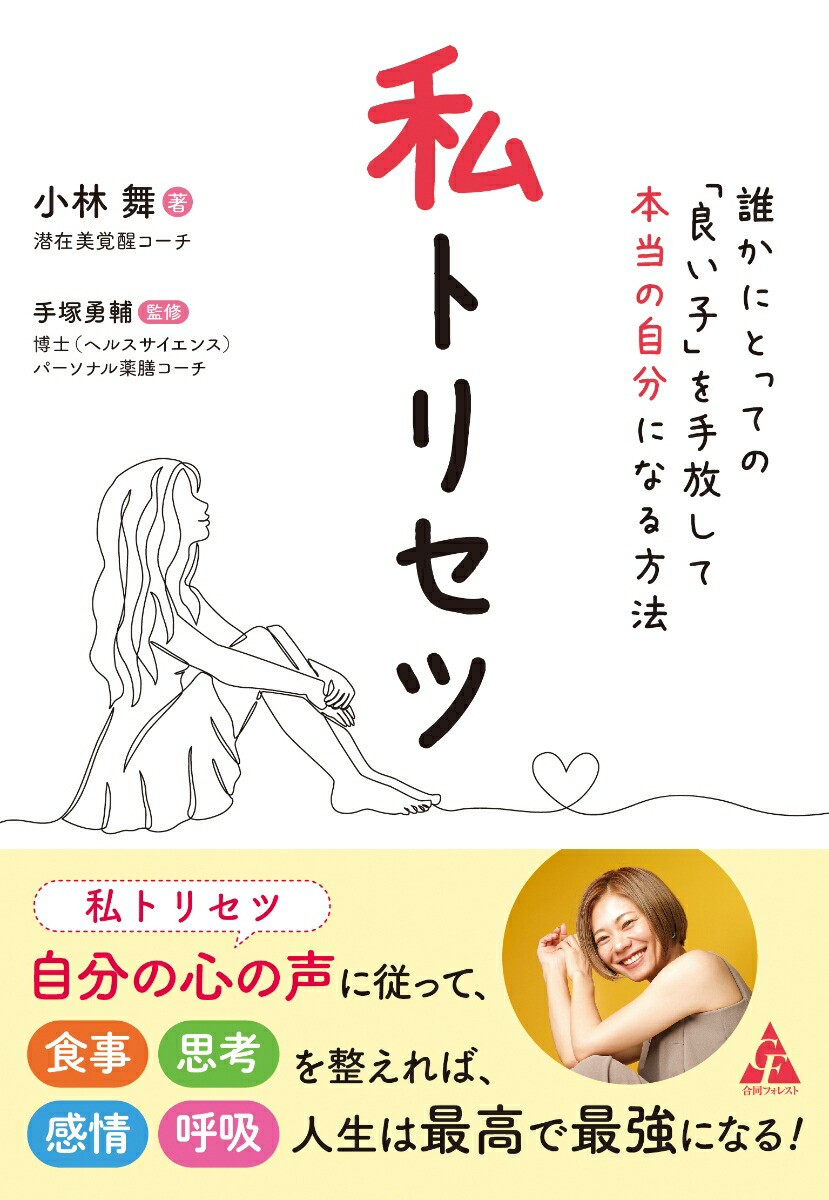 ��ȥꥻ��ï���ˤȤäƤΡ��ɤ��ҡפ�������������μ�ʬ�ˤʤ���ˡ[������]