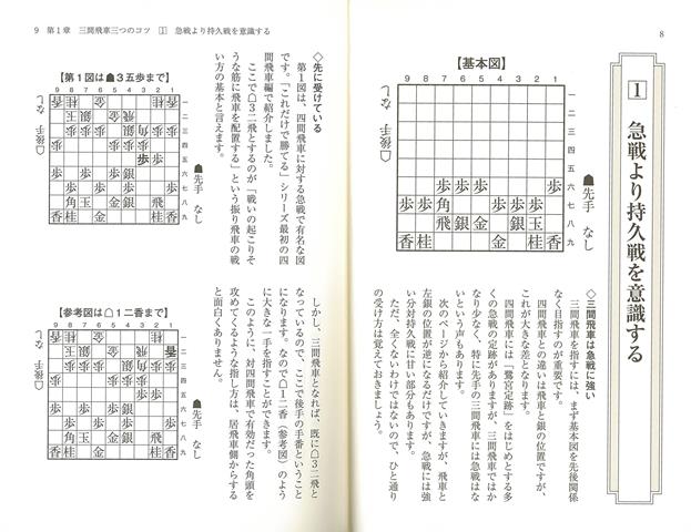 楽天ブックス バーゲン本 これだけで勝てる三間飛車のコツ 大平 武洋 本