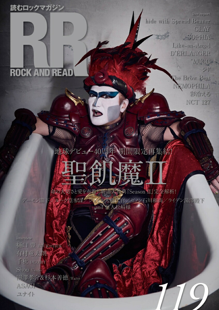 ROCKANDREAD119
