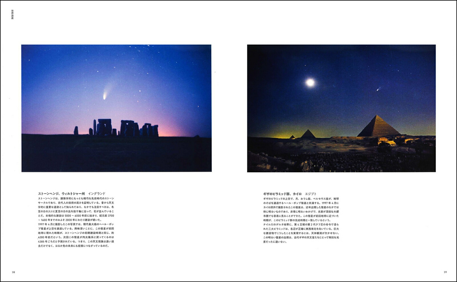 楽天ブックス 世界の美しい夜空 ババク タフレシ 本