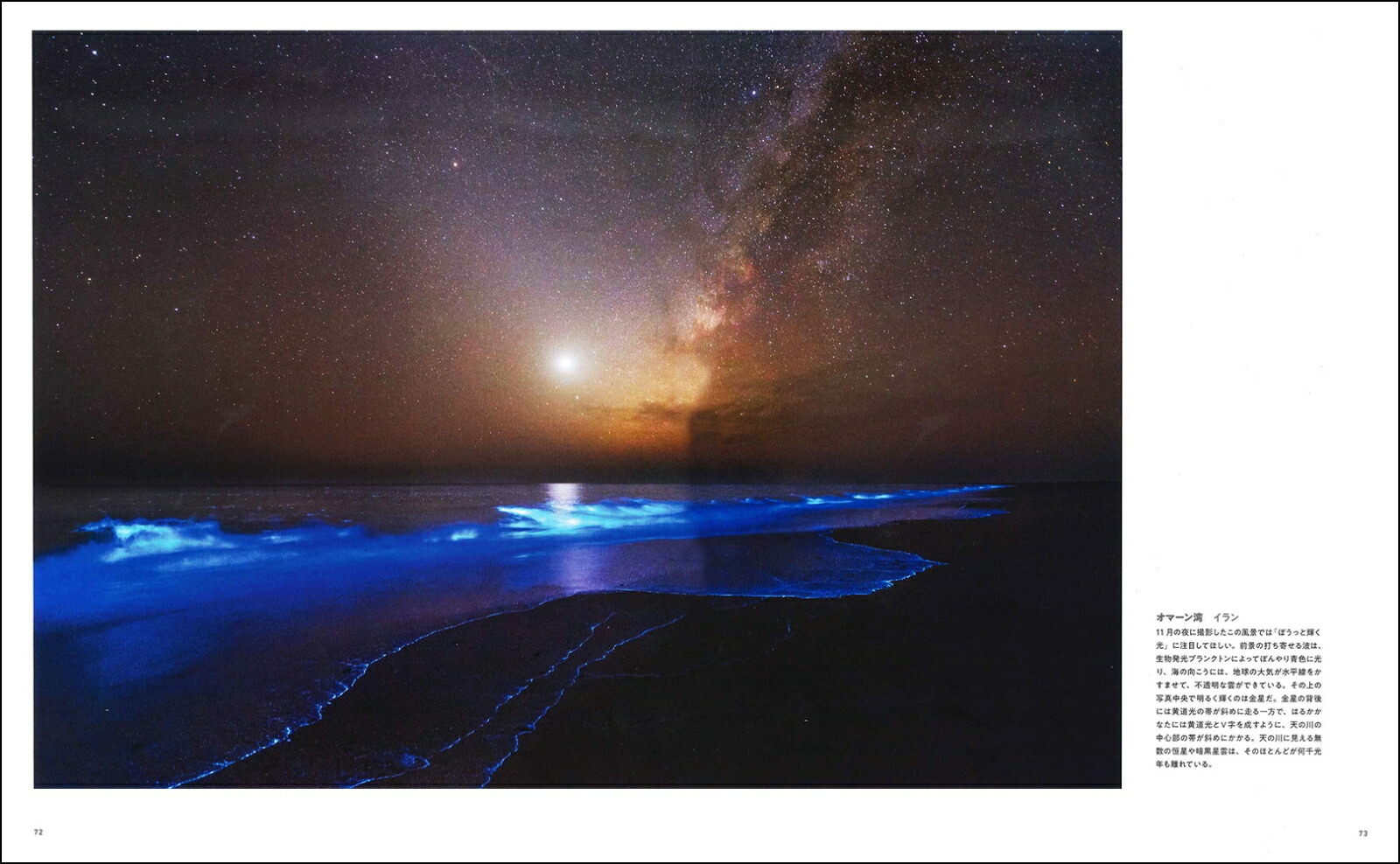 楽天ブックス 世界の美しい夜空 ババク タフレシ 本