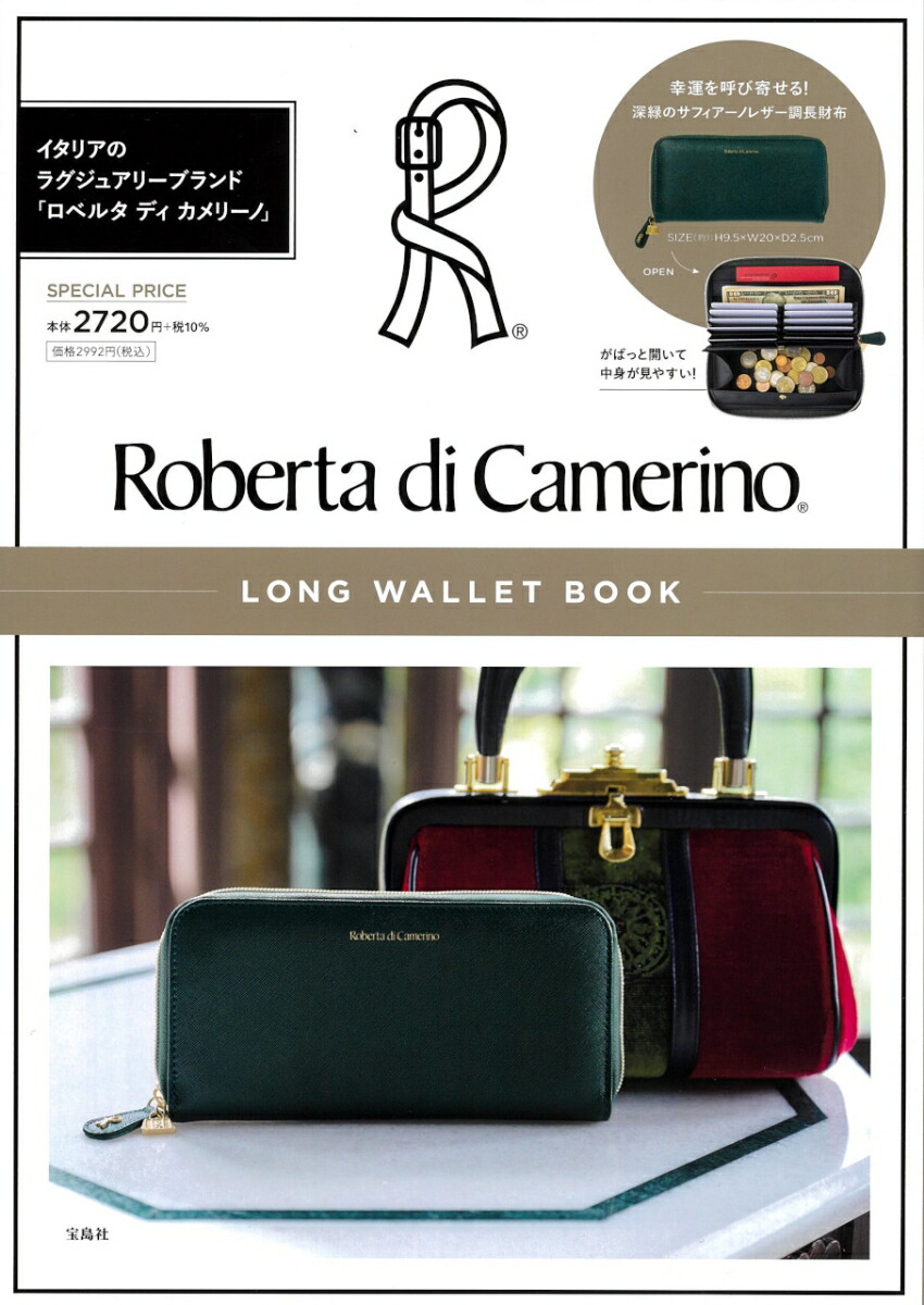 Roberta di Camerino LONG WALLET BOOK画像