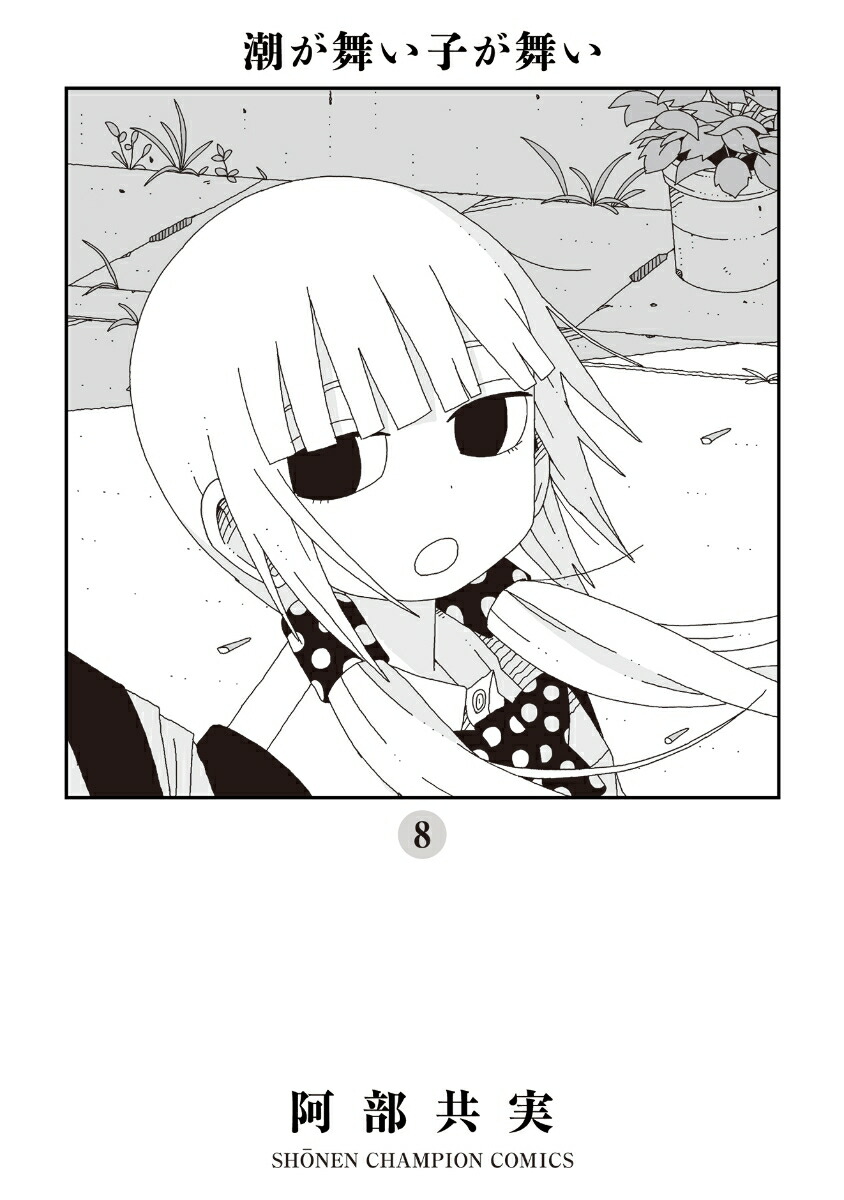 Ĭ���񤤻Ҥ���8�ʾ�ǯ�����ԥ��󡦥��ߥå�����[��������]