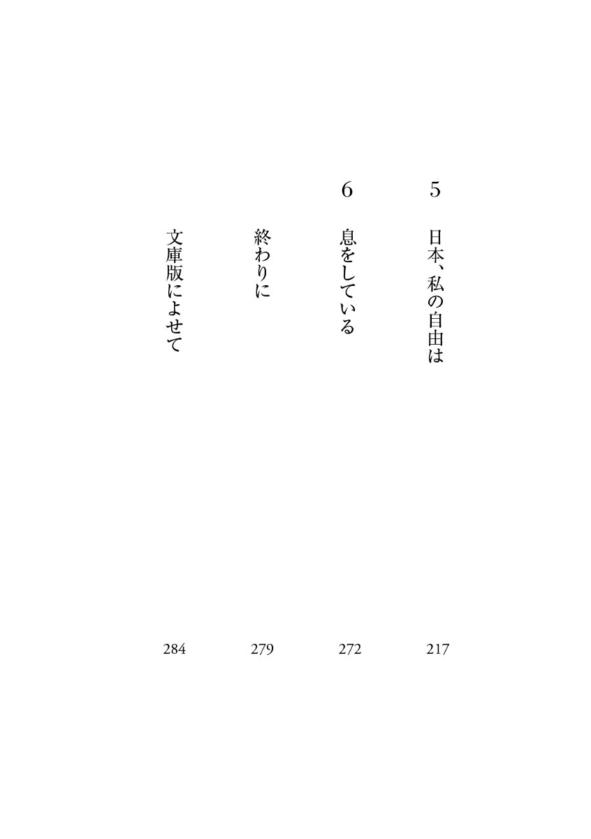 くもをさがす（河出文庫）[西加奈子]