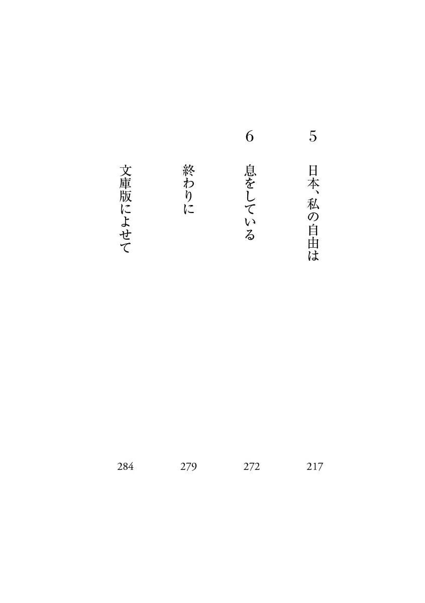 くもをさがす（河出文庫）[西加奈子]