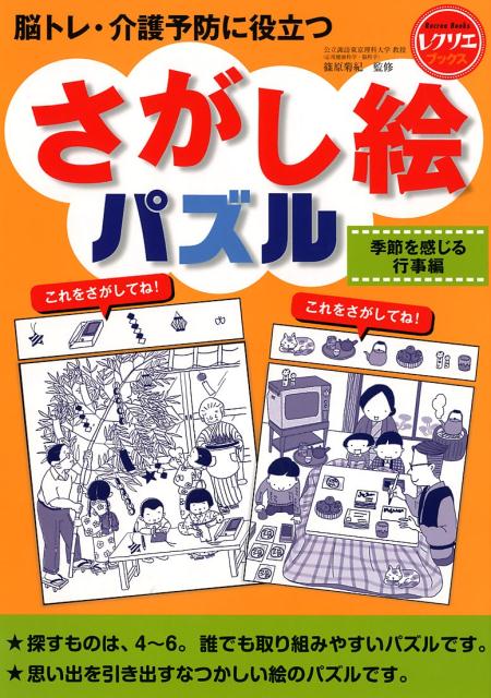 絵画パズル完成品と額縁セット 90cm美品 - 額縁