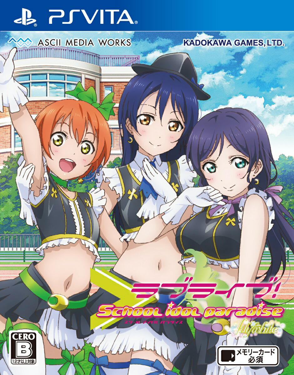 楽天ブックス ラブライブ School Idol Paradise Vol 3 Lily White 通常版 Ps Vita ゲーム