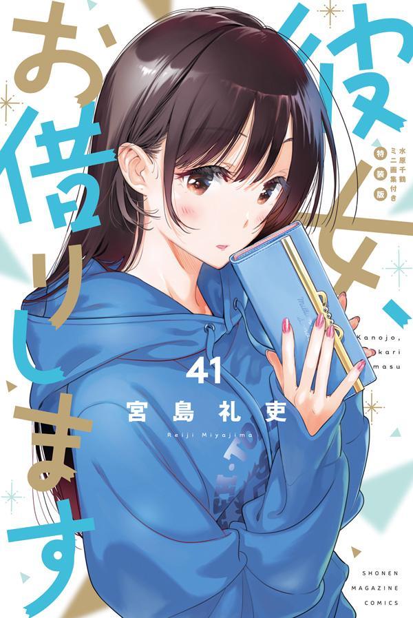 ★彼女、お借りします 宮島礼吏先生描き下ろしミニ色紙 水原千鶴 ☆彼女、お借りします 宮島礼吏先生描き下ろしミニ色紙 水原千鶴