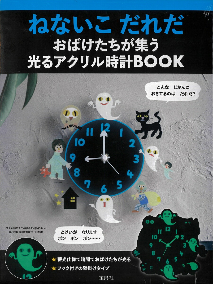 楽天市場】うたの☆プリンスさまっ♪ うたプリ 時計 ボイスアラーム