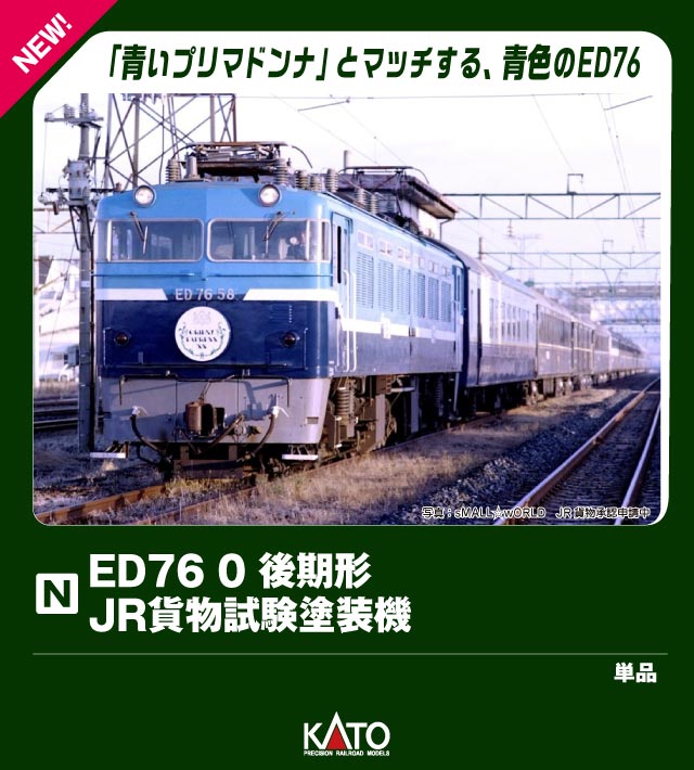 楽天市場】EF81-81 お召塗装機（JR仕様）【KATO・3066-6】「鉄道