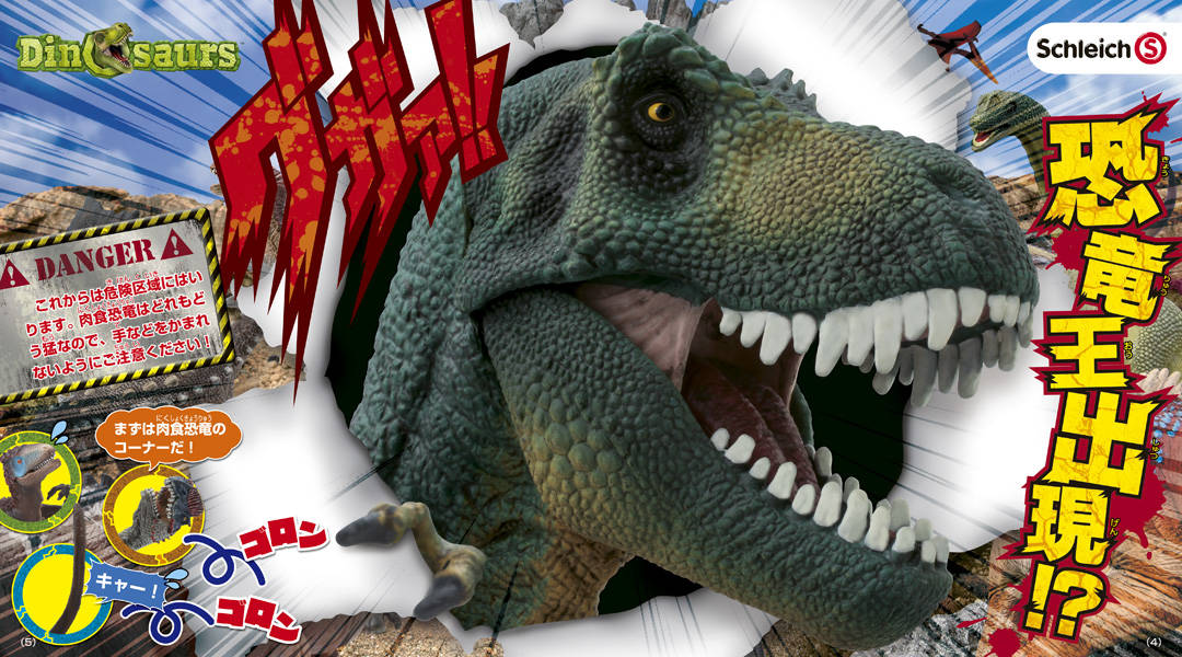 楽天ブックス Schleich Dinosaurs いちばんちかくでみる 大恐竜超図鑑 講談社 本